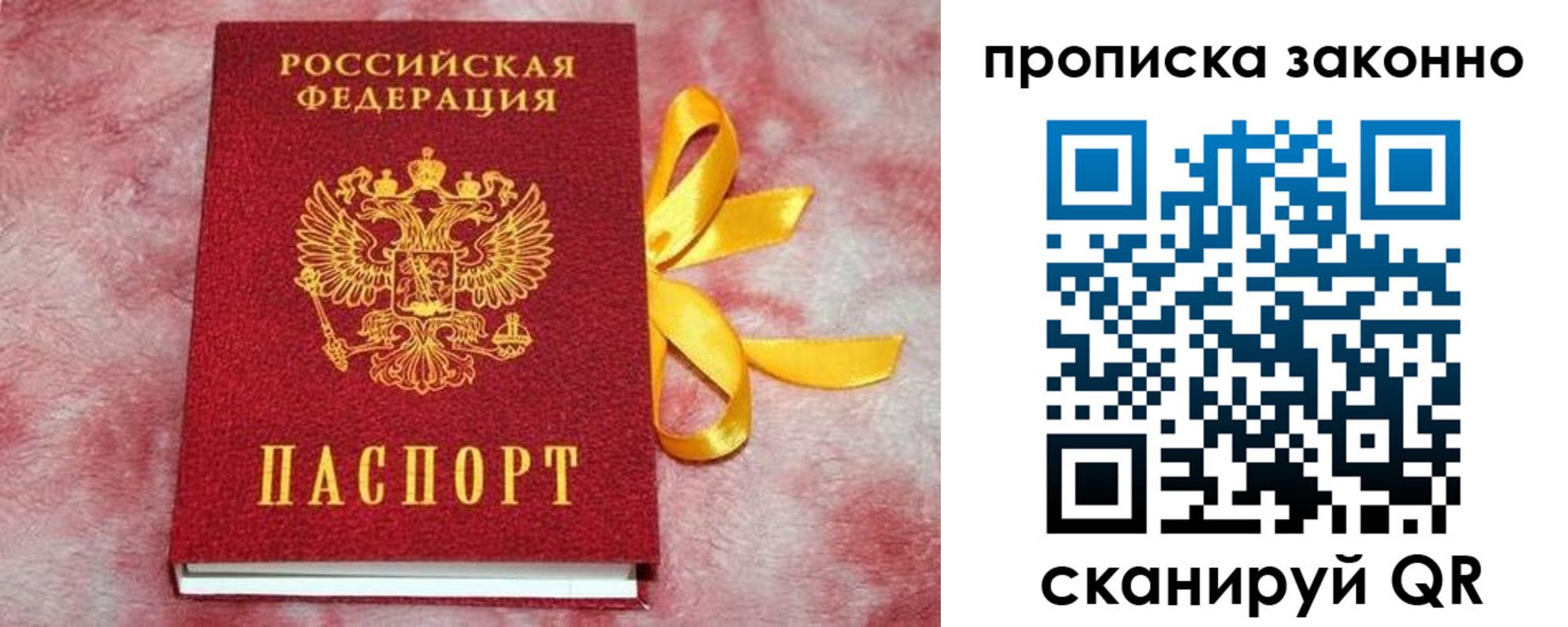 миграционный учет в Михайлове