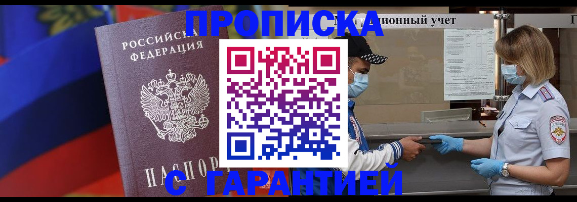 миграционный учет в Михайлове